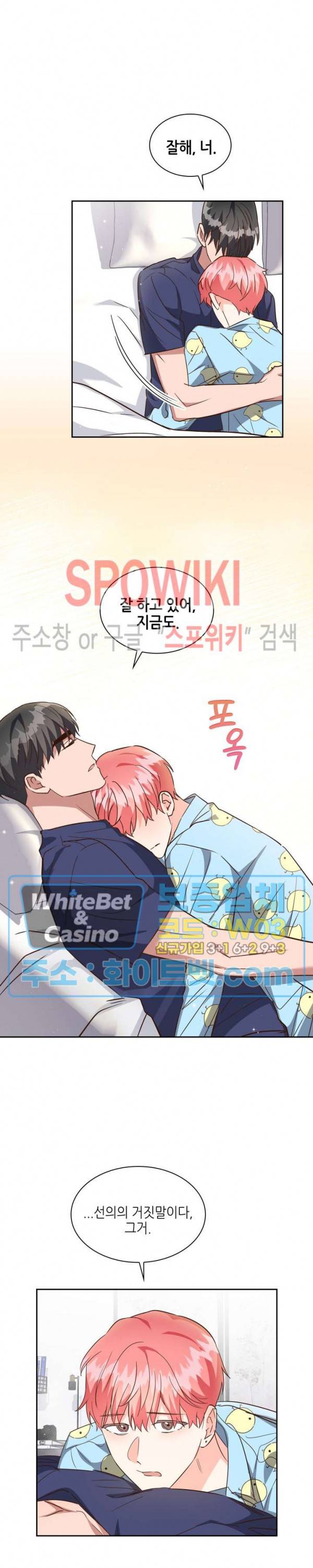 스머프 월드 153화 4