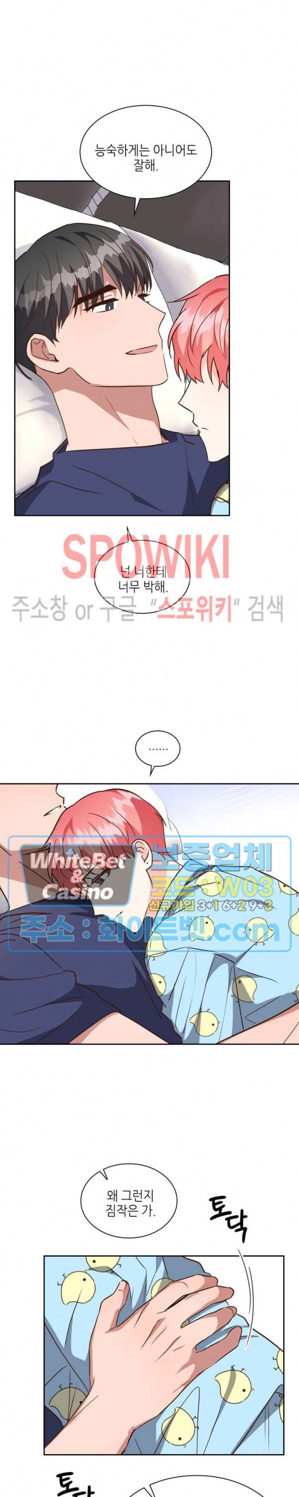 스머프 월드 153화 5