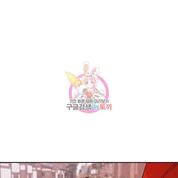 공주, 선비를 탐하다 32화 1