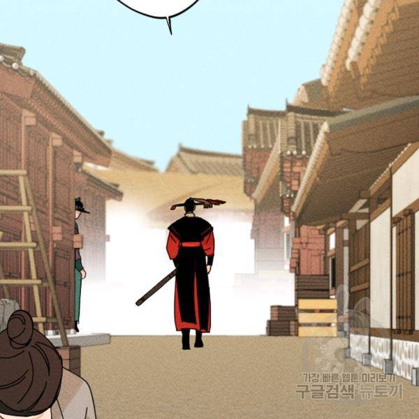 공주, 선비를 탐하다 32화 8