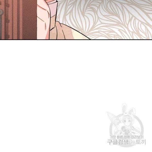 공주, 선비를 탐하다 32화 37