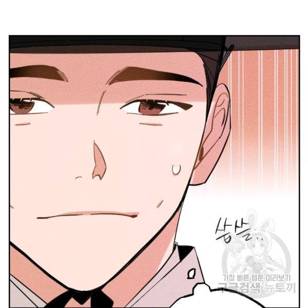공주, 선비를 탐하다 32화 38
