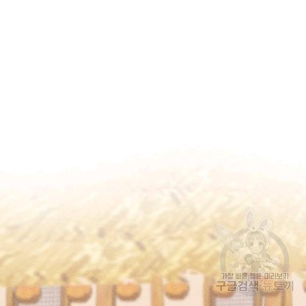 공주, 선비를 탐하다 32화 45