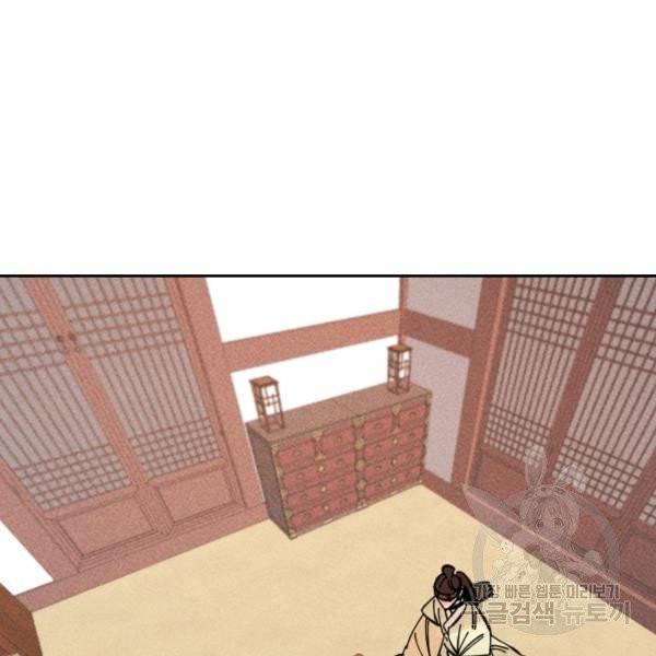 공주, 선비를 탐하다 32화 47