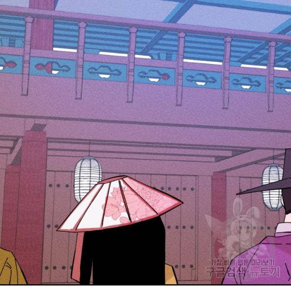 공주, 선비를 탐하다 32화 78