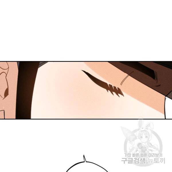 공주, 선비를 탐하다 32화 100