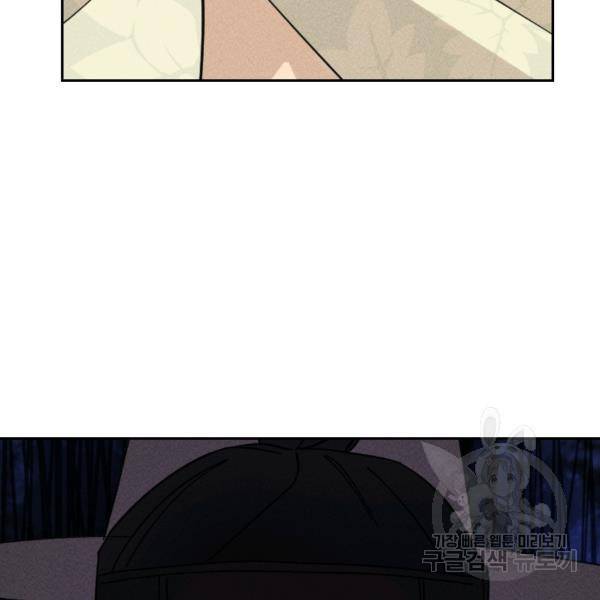 공주, 선비를 탐하다 32화 115