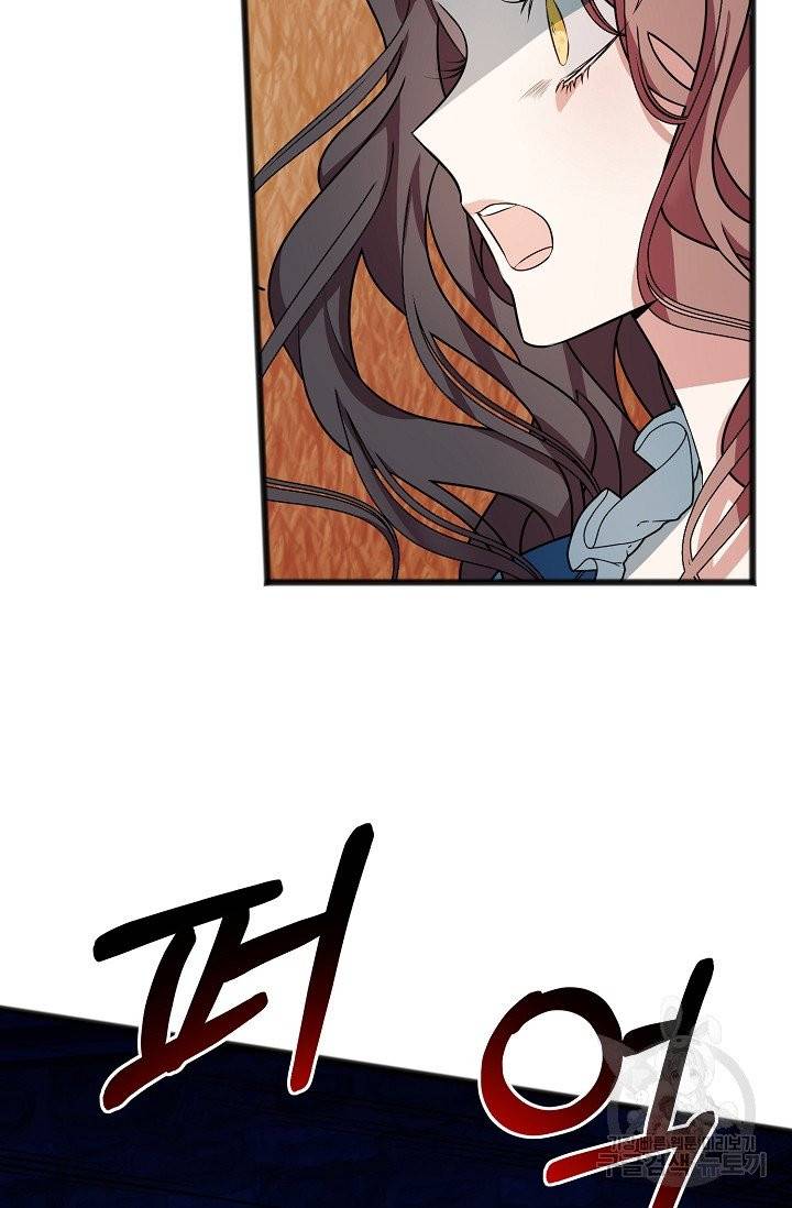 나를 사랑하지 않는 그대에게 2화 13