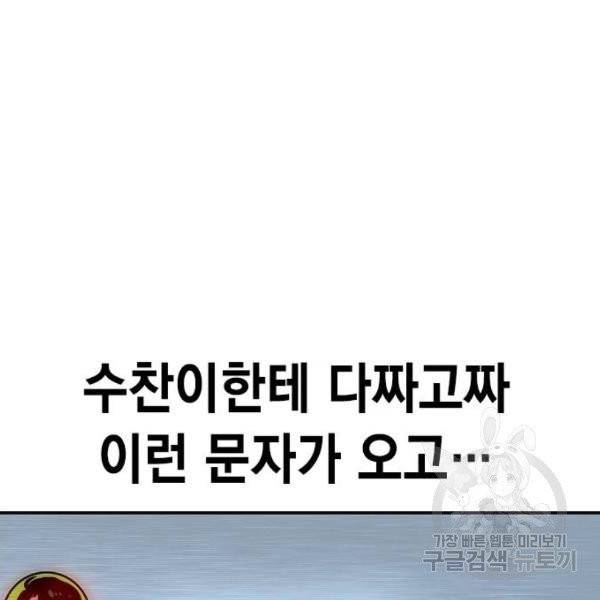 정글쥬스 41화 5