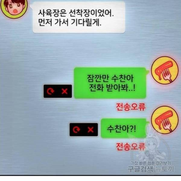 정글쥬스 41화 6
