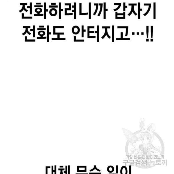 정글쥬스 41화 7