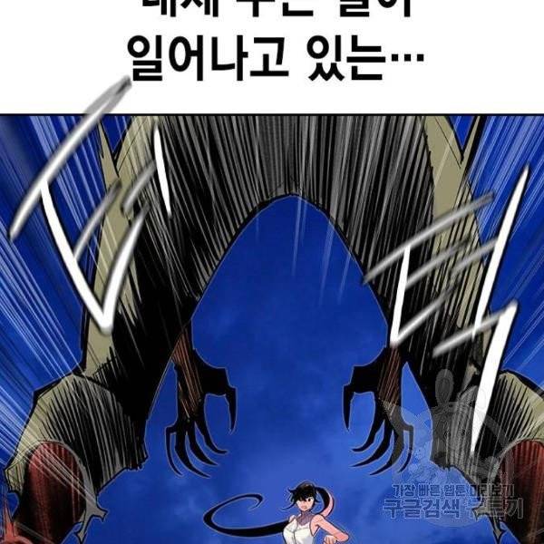 정글쥬스 41화 8