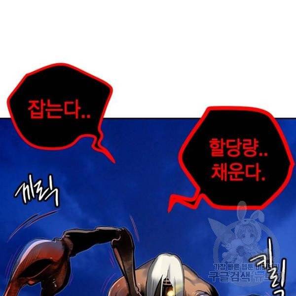 정글쥬스 41화 12
