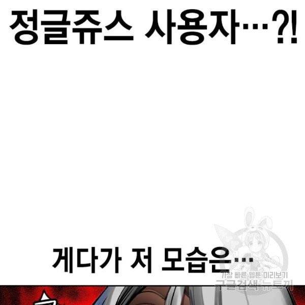 정글쥬스 41화 14