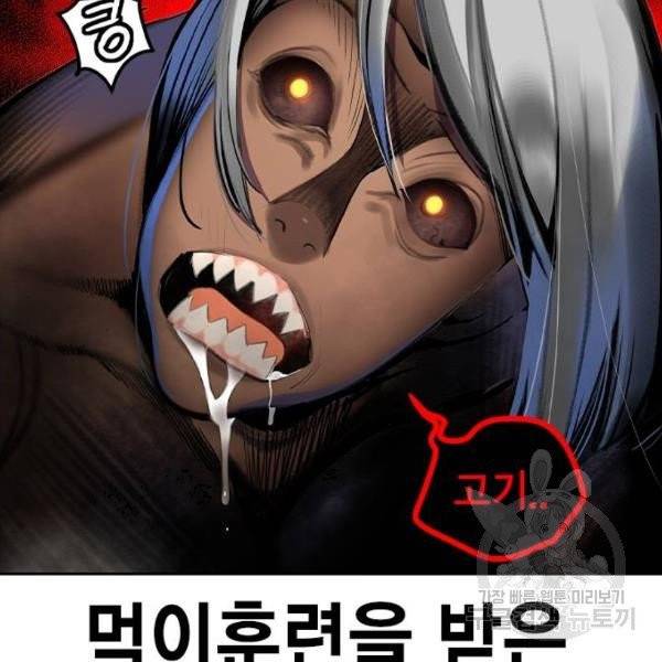 정글쥬스 41화 15