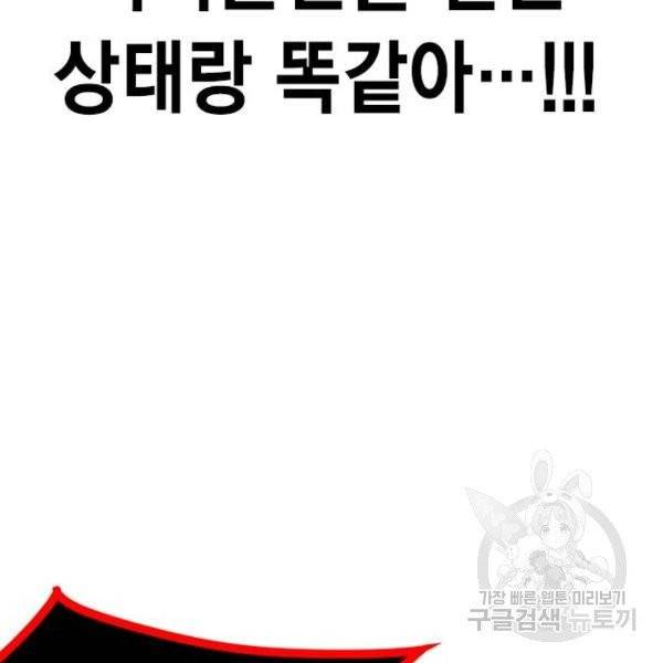 정글쥬스 41화 16