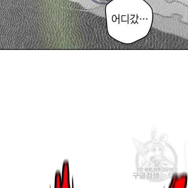 정글쥬스 41화 23