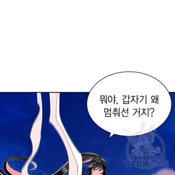 정글쥬스 41화 26