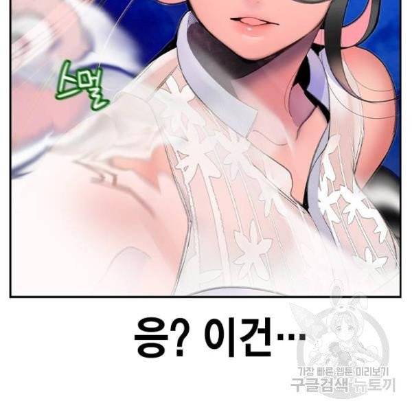 정글쥬스 41화 29