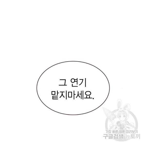 정글쥬스 41화 30