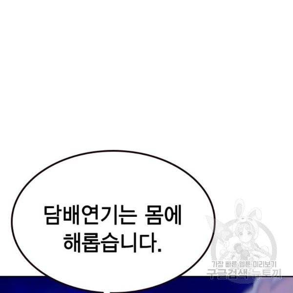 정글쥬스 41화 31