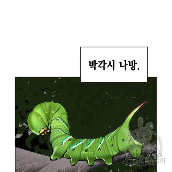 정글쥬스 41화 35