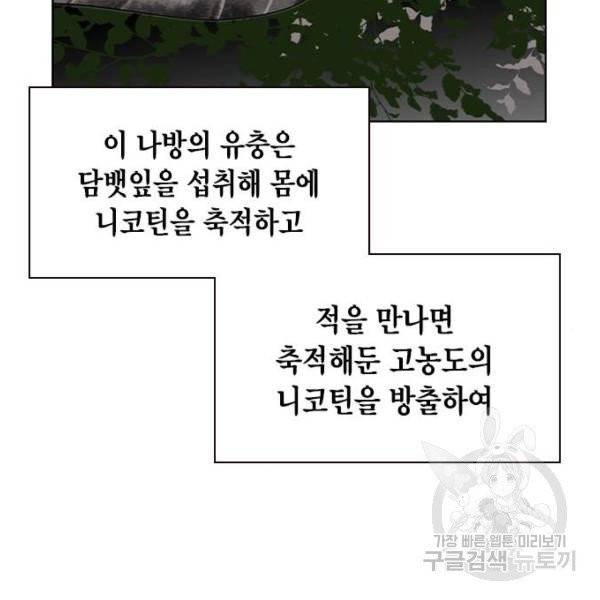 정글쥬스 41화 36