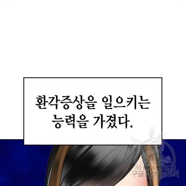 정글쥬스 41화 37