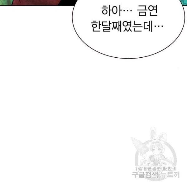 정글쥬스 41화 39