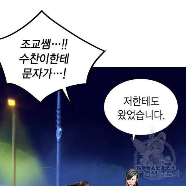정글쥬스 41화 40