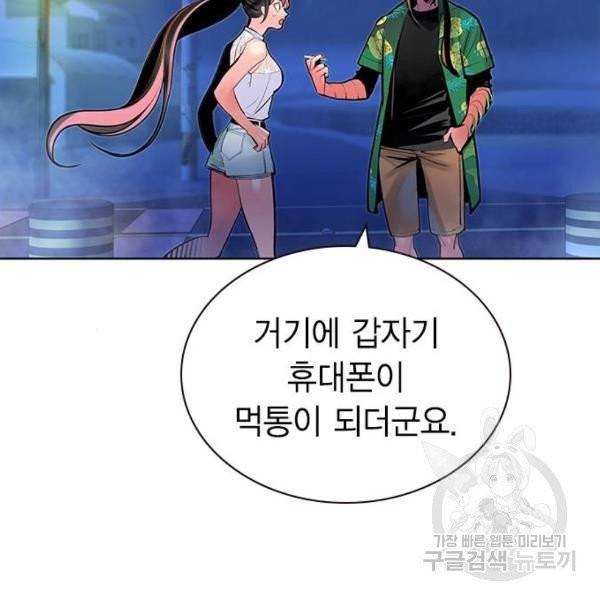 정글쥬스 41화 41
