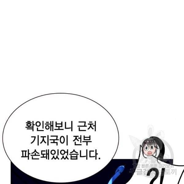 정글쥬스 41화 42