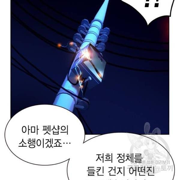 정글쥬스 41화 43