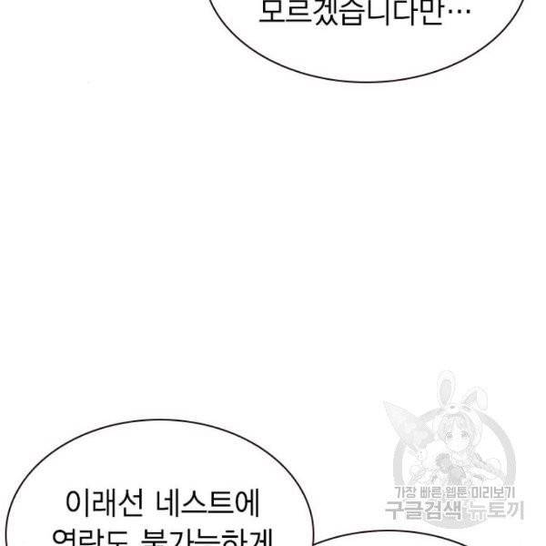 정글쥬스 41화 44