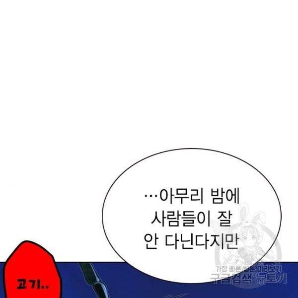 정글쥬스 41화 50
