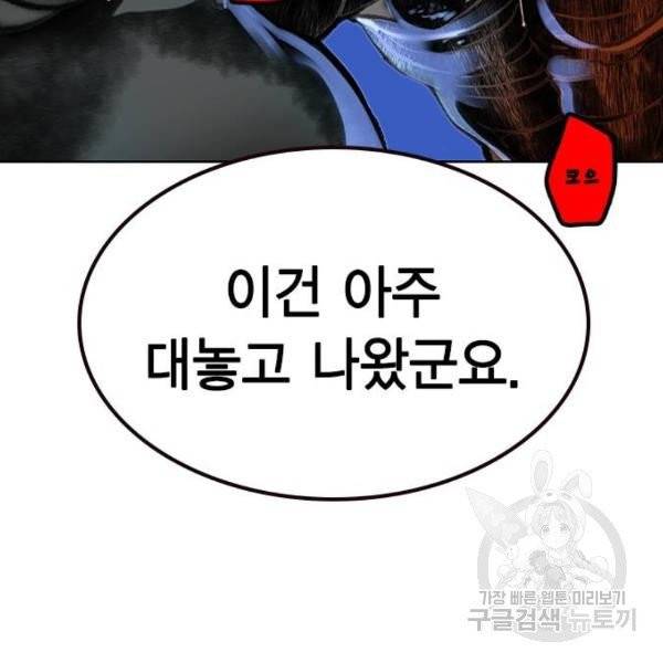 정글쥬스 41화 52