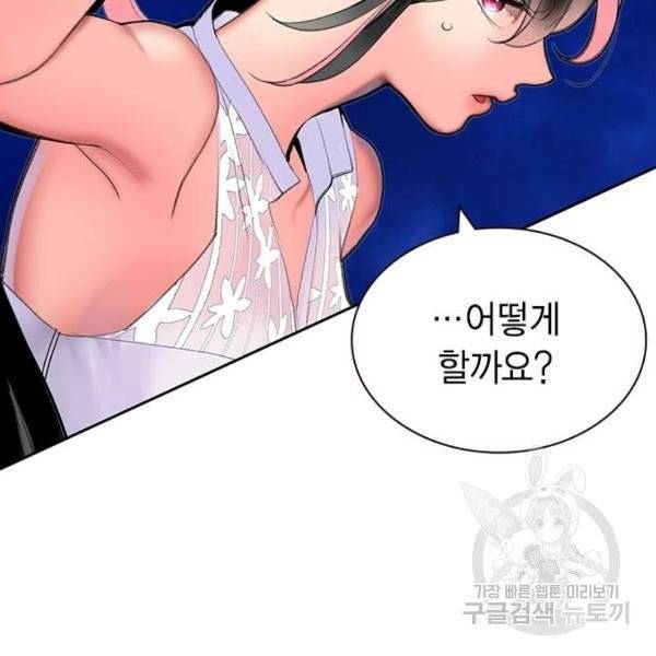정글쥬스 41화 54
