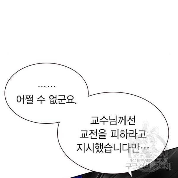 정글쥬스 41화 55