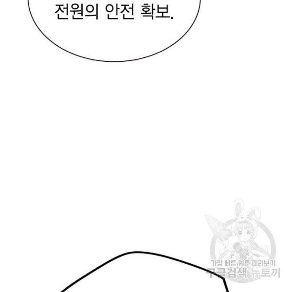 정글쥬스 41화 57
