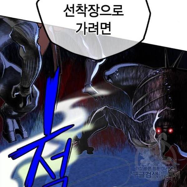 정글쥬스 41화 58