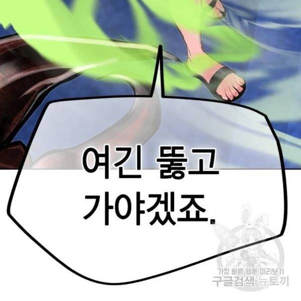 정글쥬스 41화 61
