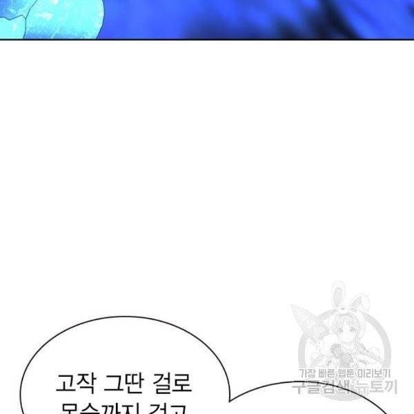 정글쥬스 41화 67