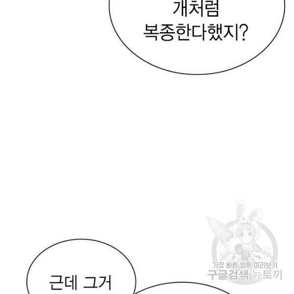 정글쥬스 41화 77