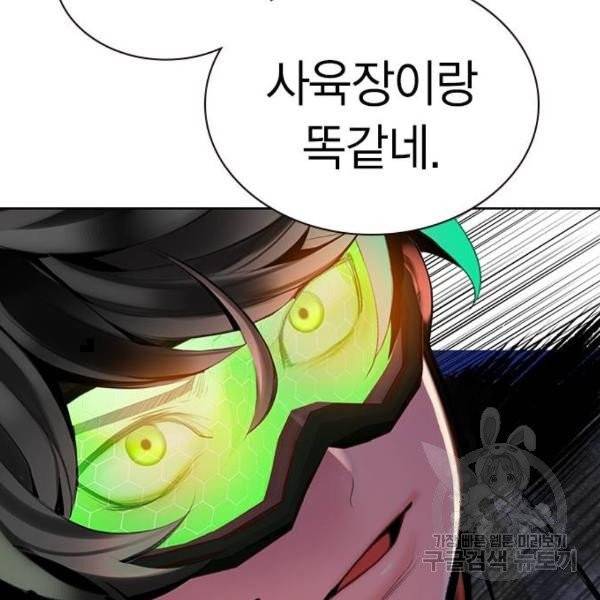 정글쥬스 41화 78