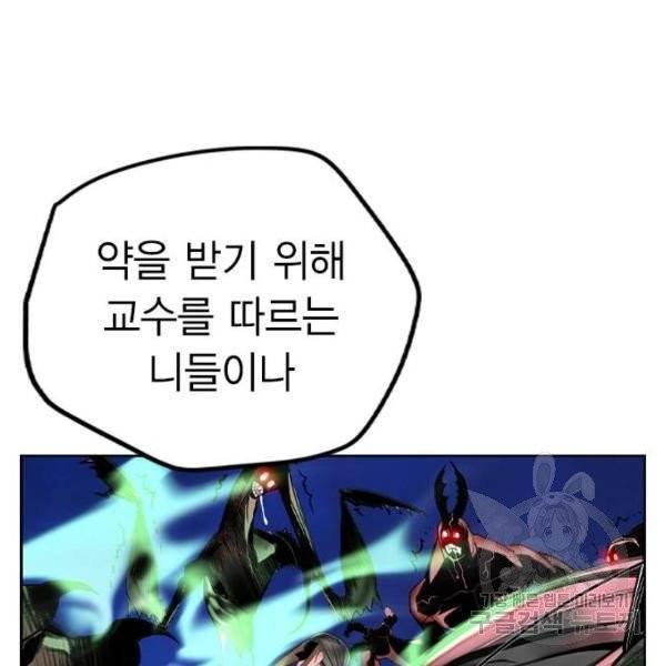 정글쥬스 41화 80