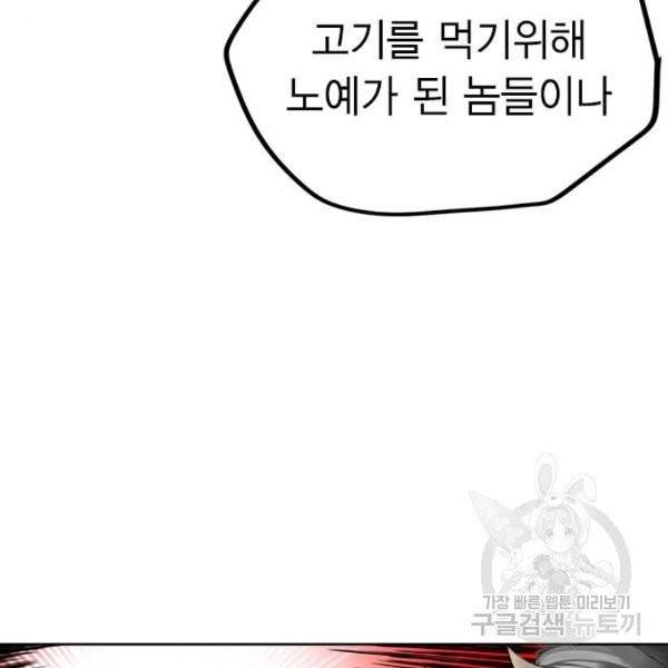 정글쥬스 41화 82