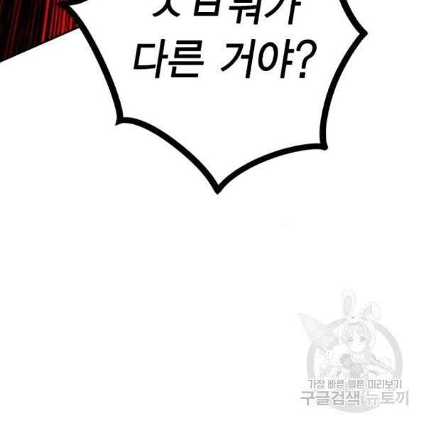 정글쥬스 41화 84