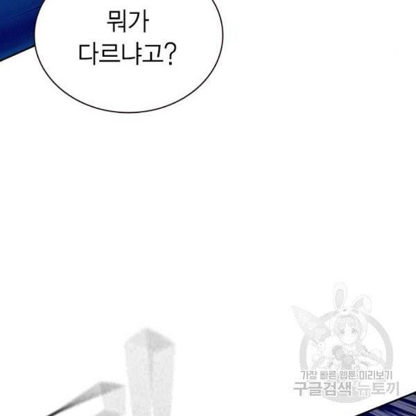 정글쥬스 41화 88