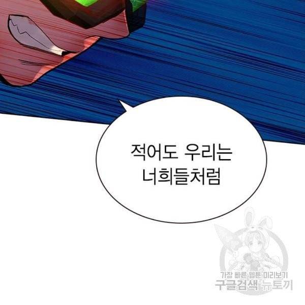정글쥬스 41화 93