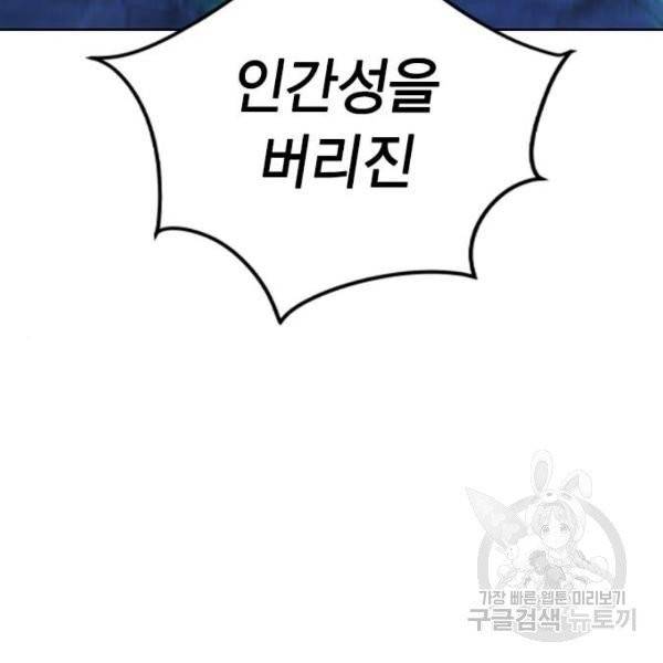 정글쥬스 41화 97